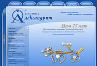 Ювелирная компания Александрит