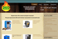Интернет-магазин отопительного оборудования