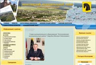 Кологривский муниципальный район