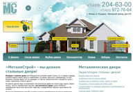 ООО МеталлСтрой