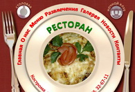 ресторан Полигон