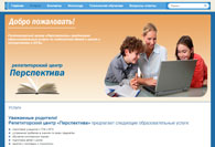Репетиторский центр Перспектива