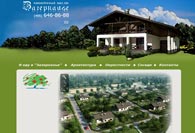 Коттеджный поселок «Зазеркалье